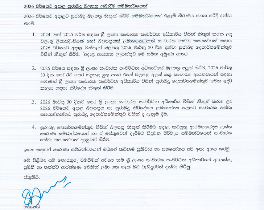 2026 Excise License Update for Tourist Service Providers – Deadline ...